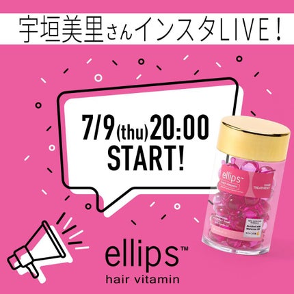 ヘアーオイル【トリートメント】/ellips/ヘアオイルを使ったクチコミ(1枚目)