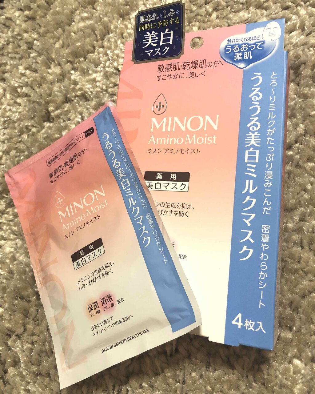 ミノン アミノモイスト うるうる美白ミルクマスク/ミノン/シートマスク・パックを使ったクチコミ（1枚目）
