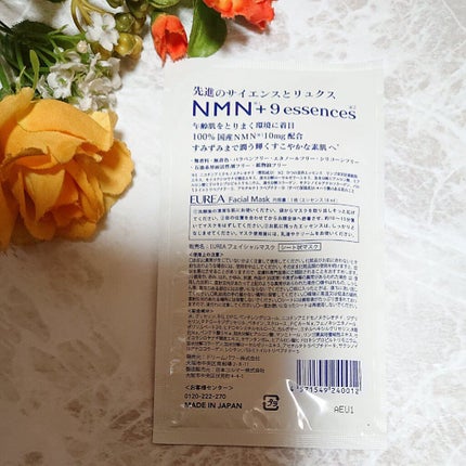 フェイシャルマスク /EUREA /シートマスク・パックを使ったクチコミ(2枚目)