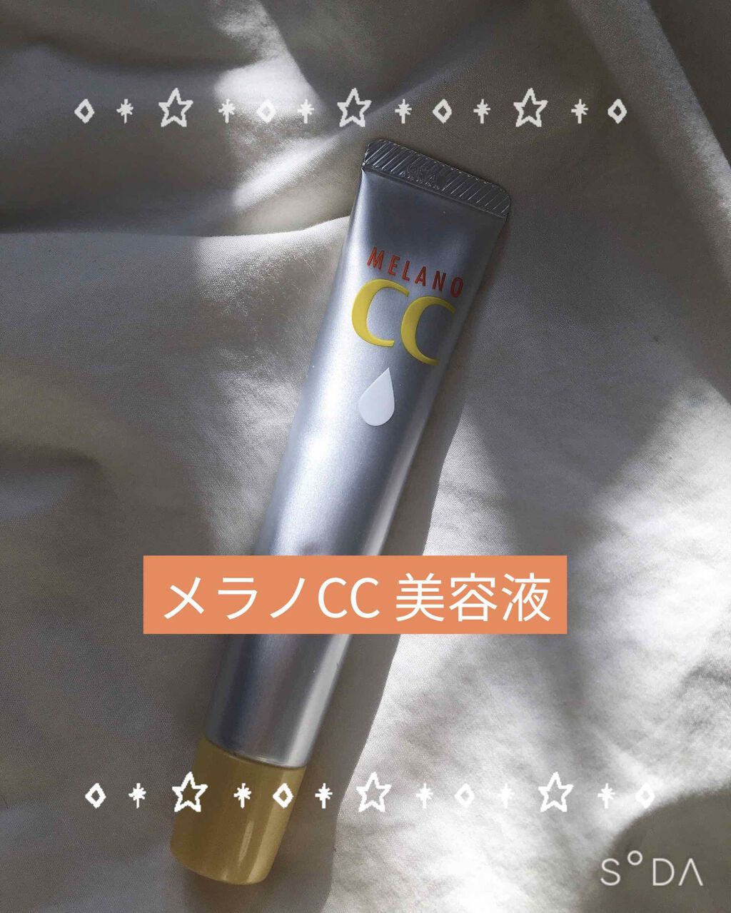 薬用 しみ 集中対策 美容液/メラノCC/美容液を使ったクチコミ(1枚目)