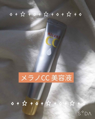 薬用 しみ 集中対策 美容液/メラノCC/美容液を使ったクチコミ（1枚目）