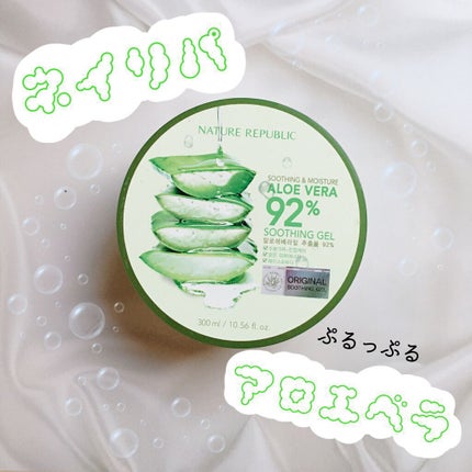 マイルド&モイスチャーアロエジェル/ネイチャーリパブリック/ボディローションを使ったクチコミ(1枚目)