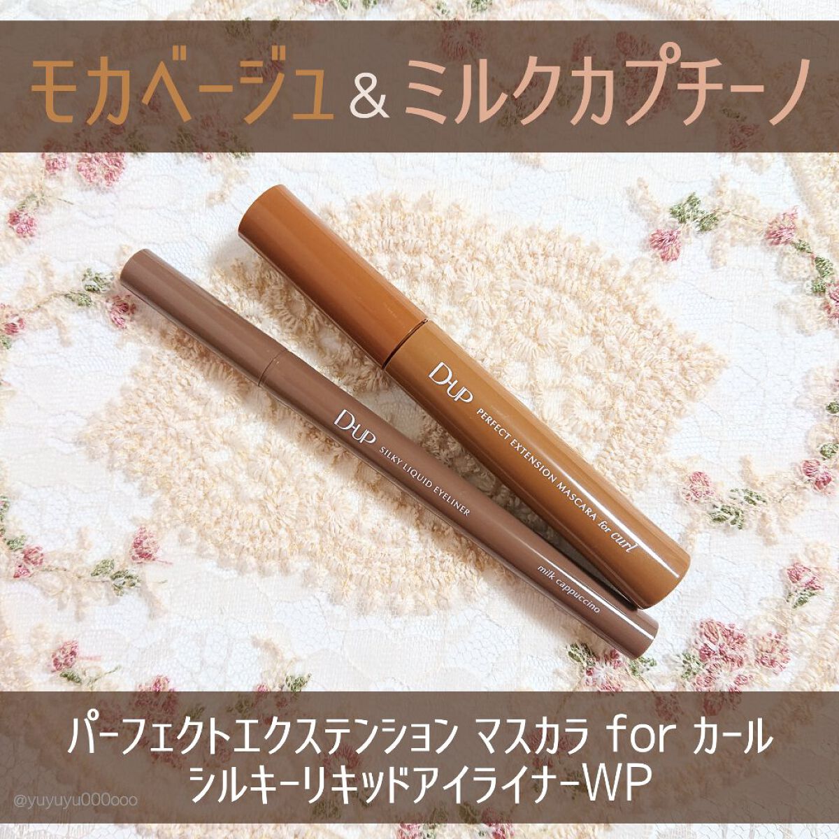 パーフェクトエクステンション マスカラ for カール/D-UP/マスカラを使ったクチコミ（2枚目）