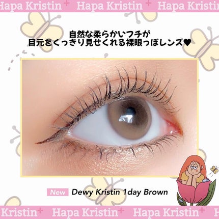 Dewy Kristin Monthly - ブラウン/Hapa kristin/カラーコンタクトレンズを使ったクチコミ(3枚目)