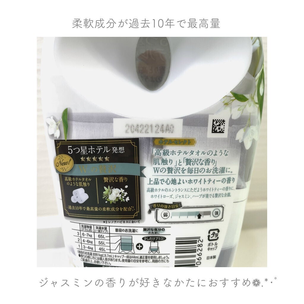 レノアハピネス ホテルセレクト 夢ふわタッチ/レノア/柔軟剤を使ったクチコミ(2枚目)