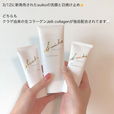 美容マニアなっちゃん on LIPS 「3/12に新発売されたsuikoの洗顔と日焼け止め☀️どちらも..」（2枚目）
