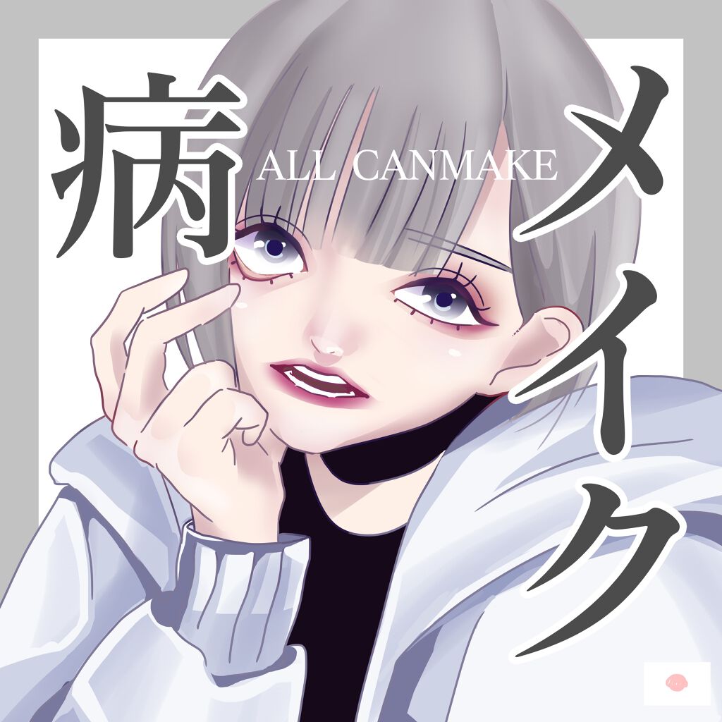 【旧品】パーフェクトスタイリストアイズ/キャンメイク/アイシャドウパレットを使ったクチコミ（1枚目）