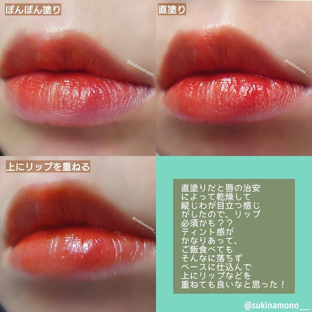 シガレット リキッドティント/FOMOMY/リップティントを使ったクチコミ(4枚目)