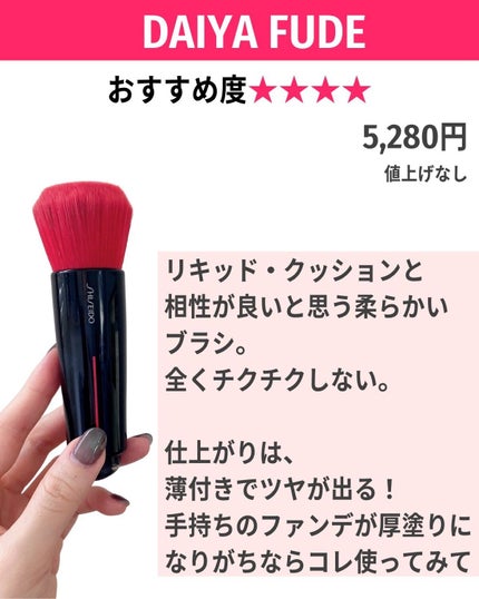 HANATSUBAKI HAKE ポリッシング フェイスブラシ/SHISEIDO/メイクブラシを使ったクチコミ(3枚目)