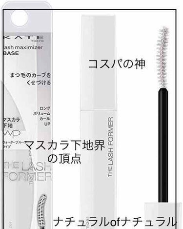 




　　　　マスカラ下地では、これしかないってくらい自然で伸びる伸びる。



　　新型になって、更に伸び率アップ⤴︎☝︎



使い方のコツは、一発で仕留めること‼︎(これ絶対)
下地は、重ね塗