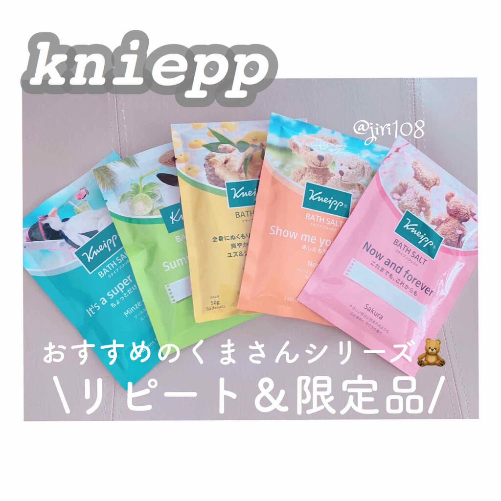 クナイプ バスソルト ユズ＆ジンジャーの香り/クナイプ/無機塩系入浴剤を使ったクチコミ（1枚目）