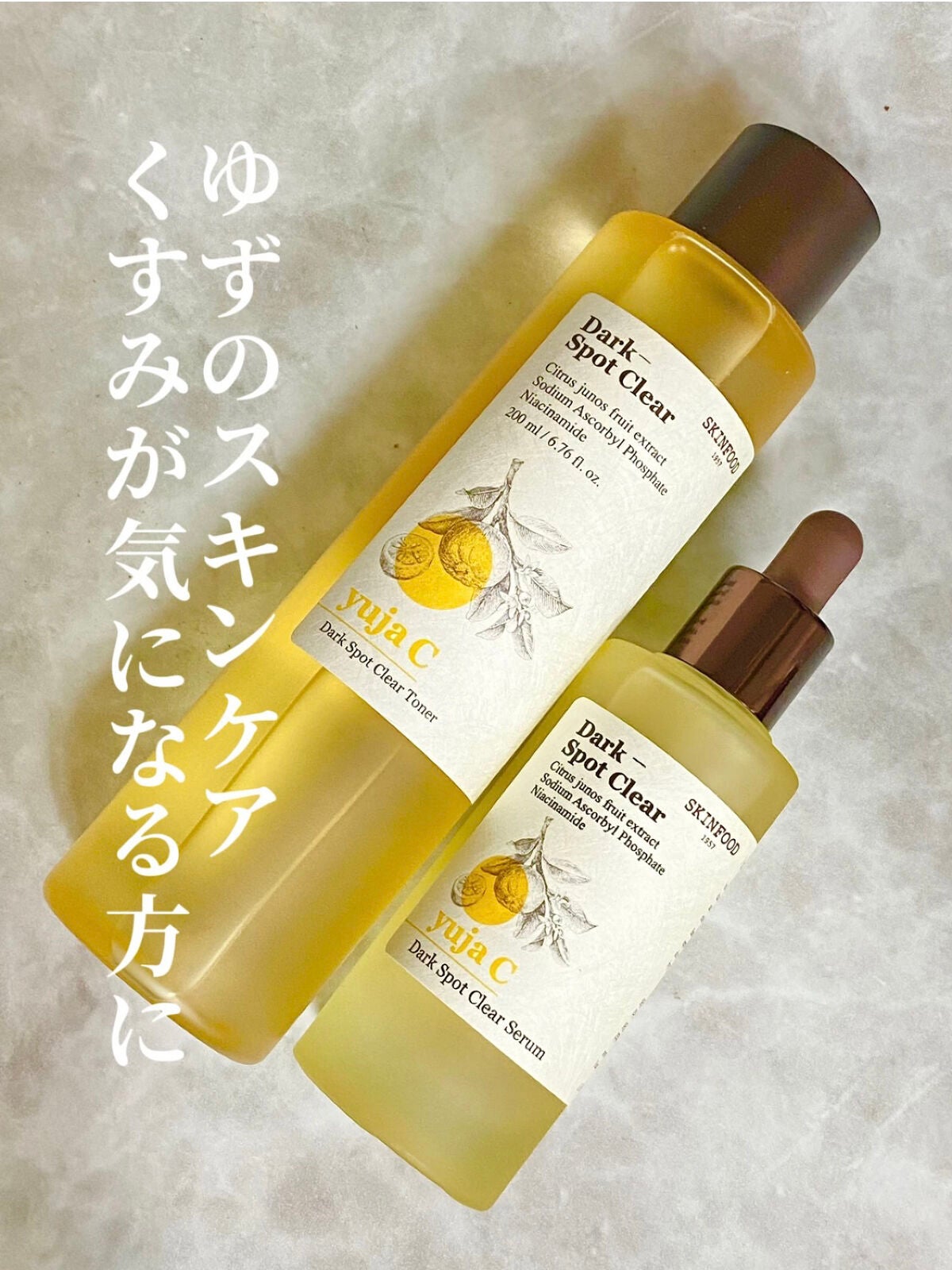 ゆずC ダークスポットクリア エッセンス/SKINFOOD/美容液を使ったクチコミ(1枚目)