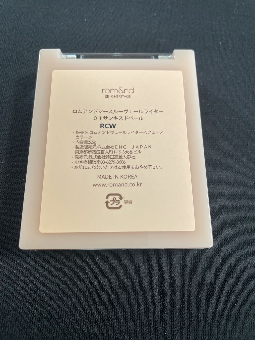 ヴェールライター/rom&nd/パウダーハイライトを使ったクチコミ（2枚目）