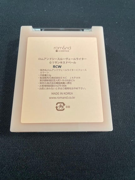 ヴェールライター/rom&nd/パウダーハイライトを使ったクチコミ(2枚目)