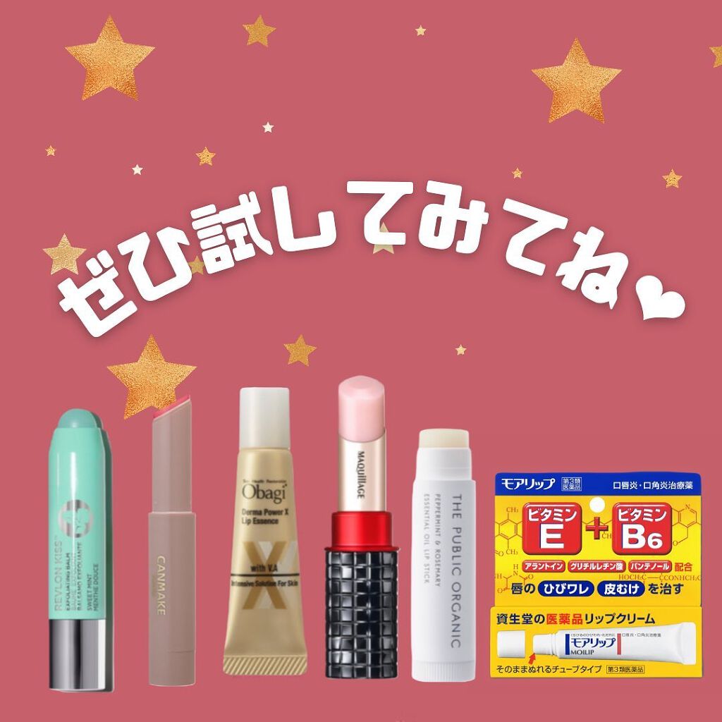 ダーマパワーX リップエッセンス/オバジ/リップ美容液を使ったクチコミ(9枚目)