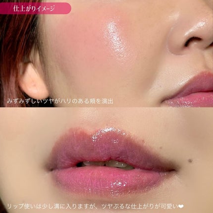 フィー リップアンドチーク グローイジェリーポット/fwee/リップグロスを使ったクチコミ(4枚目)