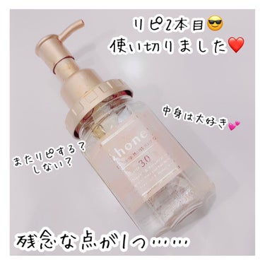 3本目となる&honeyのヘアオイルトリートメントを本日買ってきたので、商品紹介と共にレビューもしていきたいと思います💁🏻‍♀️

｡.ꕤ‿‿‿‿‿‿‿‿‿‿‿‿‿‿‿‿‿‿ꕤ.｡

【商品名】
& h