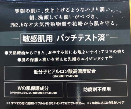 クイーンズプレミアムマスク ナイトスリーピングマスク/クオリティファースト/フェイスクリームを使ったクチコミ(3枚目)