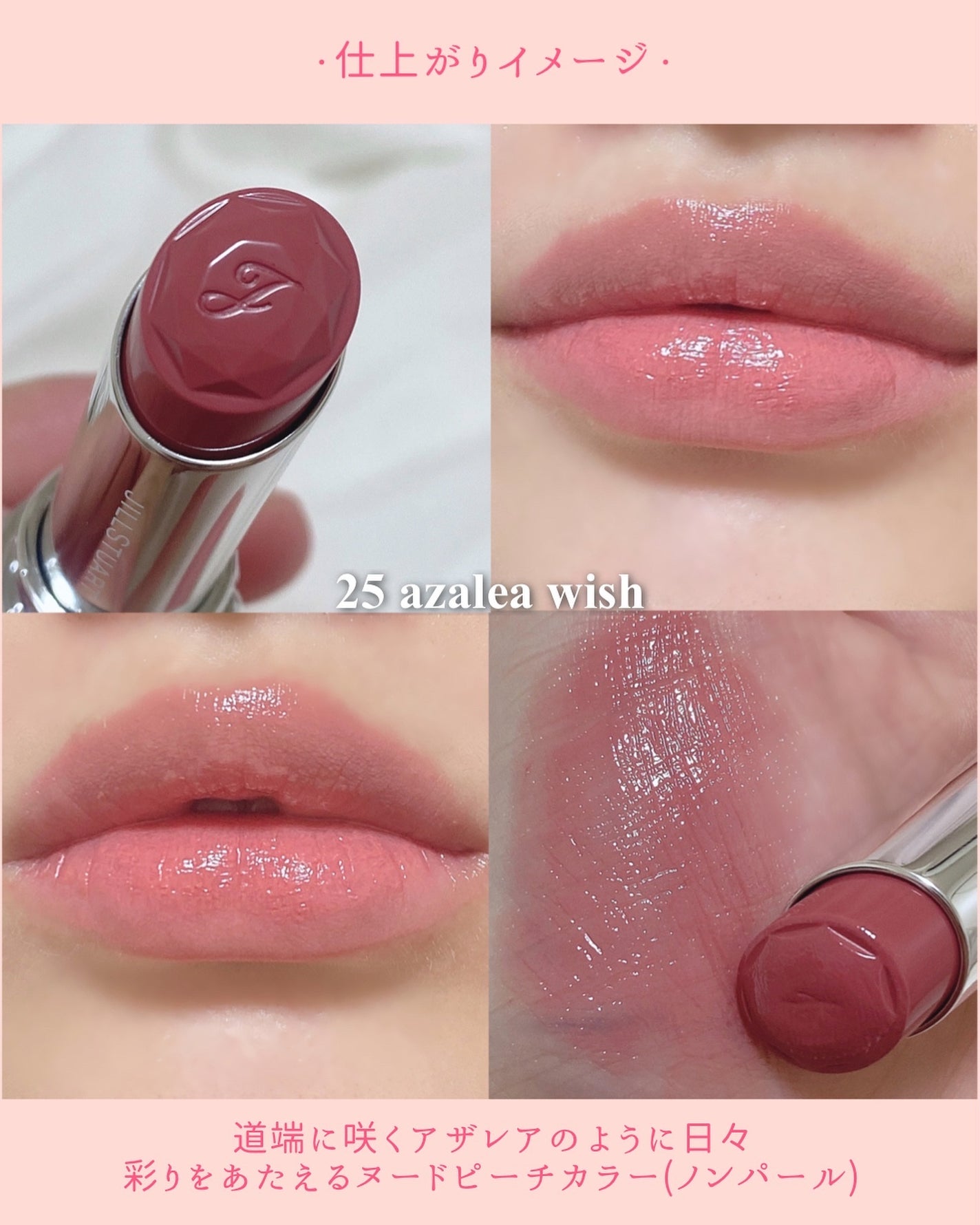 ジルスチュアート リップブロッサム グロウ/JILL STUART/口紅を使ったクチコミ(6枚目)