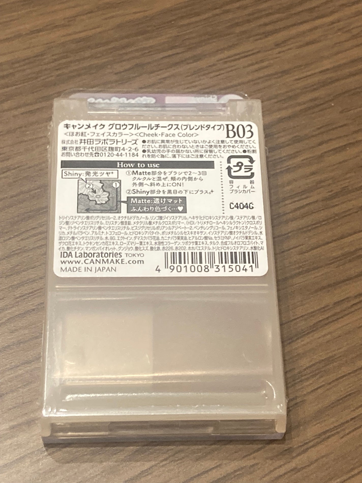 グロウフルールチークス(ブレンドタイプ)/キャンメイク/パウダーチークを使ったクチコミ(2枚目)