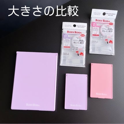 リアルックミラー/ロージーローザ/その他化粧小物を使ったクチコミ(3枚目)