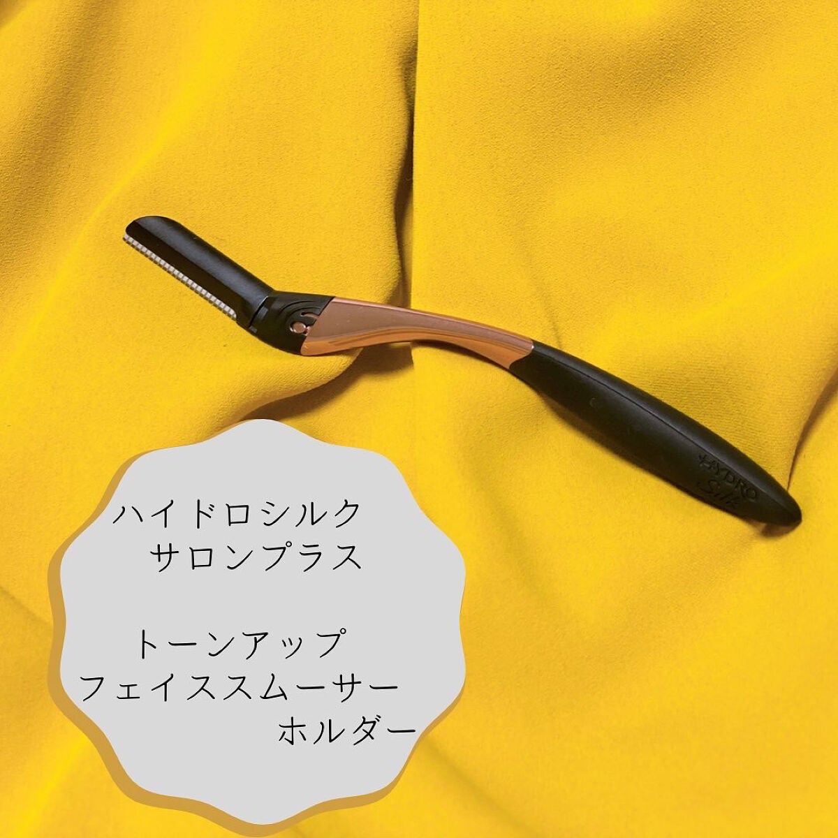 サロンプラス トーンアップ フェイススムーサー ホルダー(刃付き)/サロンプラス/シェーバーを使ったクチコミ(1枚目)