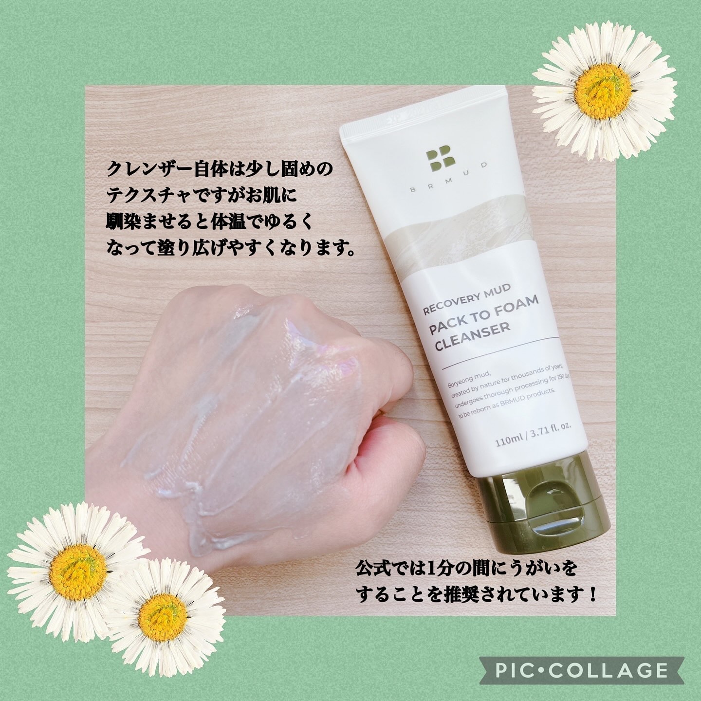 リカバリーマッドバックツーフォームクレンザー/BRMUD/洗顔フォームを使ったクチコミ（3枚目）