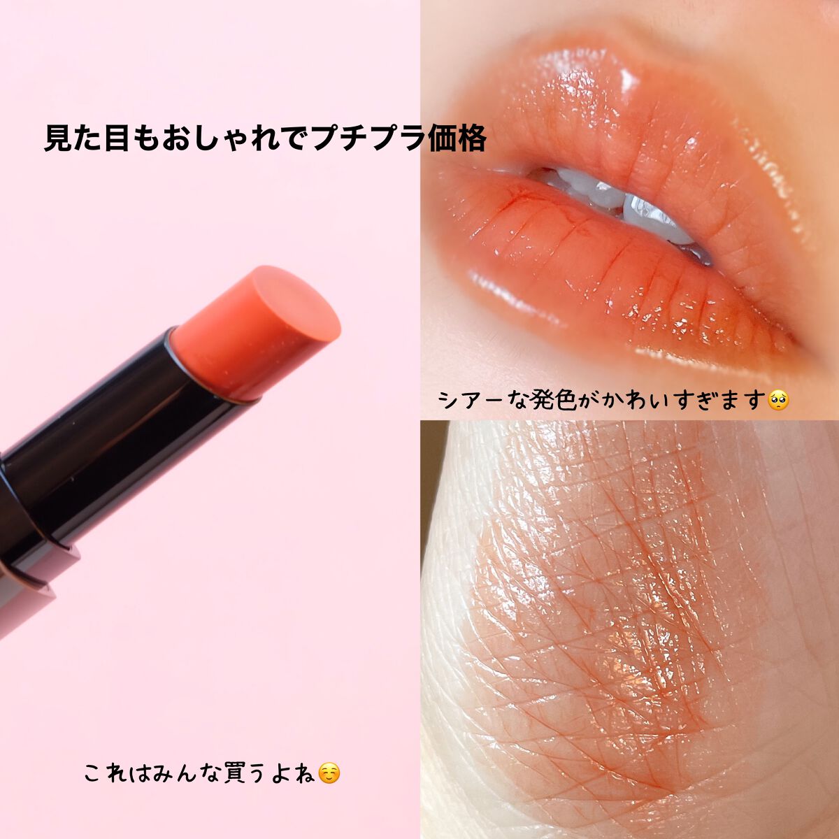 リップカラーシールド/CEZANNE/口紅を使ったクチコミ(6枚目)