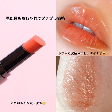 リップカラーシールド/CEZANNE/口紅を使ったクチコミ(6枚目)