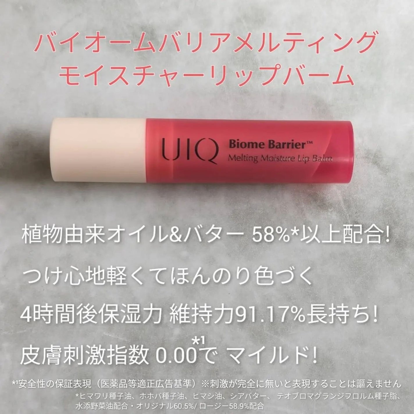 バイオームバリア クリームミスト/UIQ/ミスト状化粧水を使ったクチコミ(5枚目)