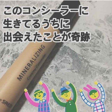 ミネラライジング クリーミーコンシーラー/the SAEM/リキッドコンシーラーを使ったクチコミ(1枚目)