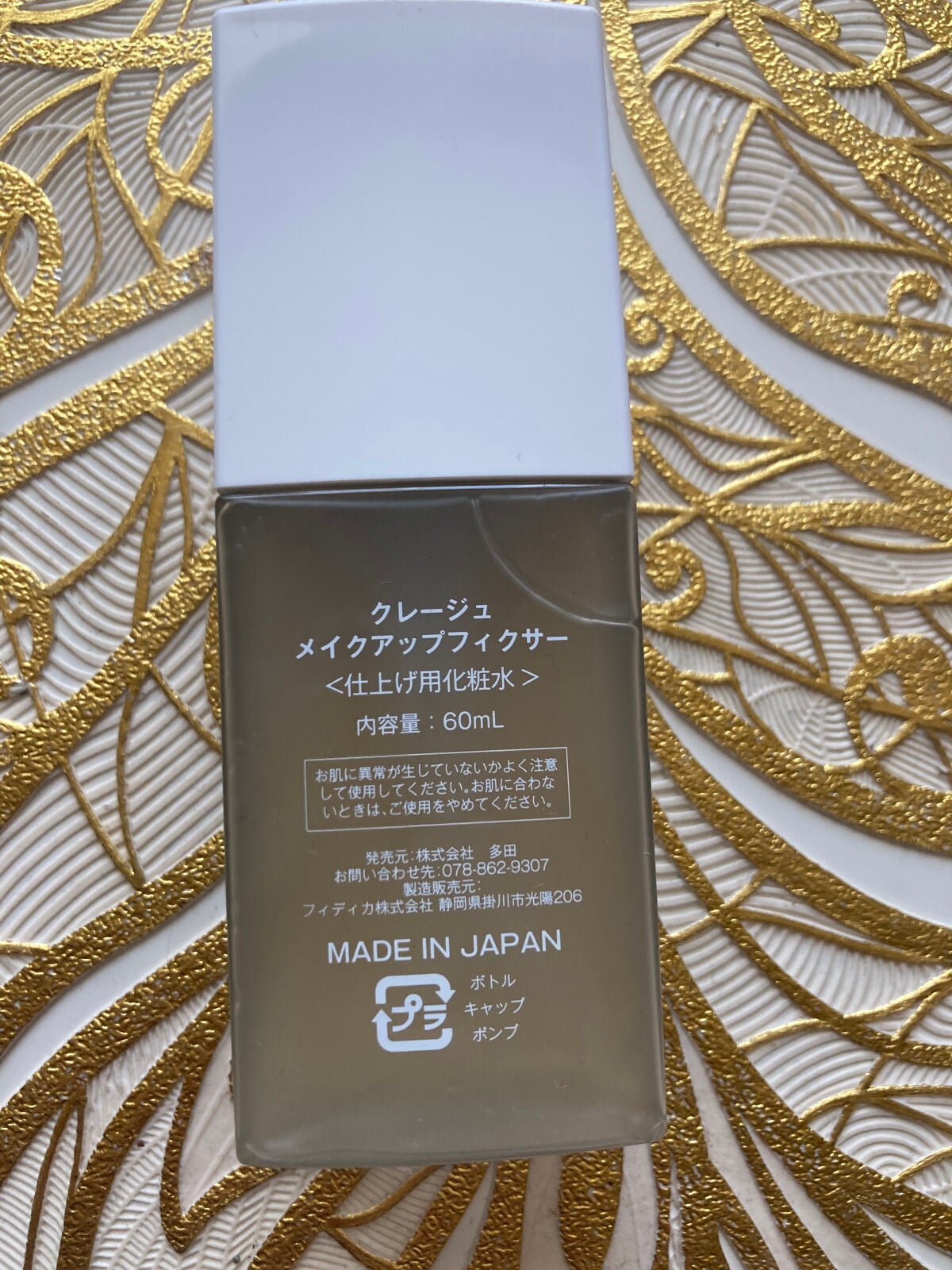 メイクアップフィクサー/CLAYGE/フィックスミストを使ったクチコミ(2枚目)