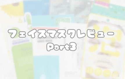 ミュゲナーアンプルマスク/CNP Laboratory/シートマスク・パックを使ったクチコミ(1枚目)