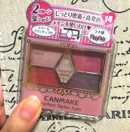 【旧品】パーフェクトスタイリストアイズ/キャンメイク/アイシャドウパレットを使ったクチコミ(1枚目)