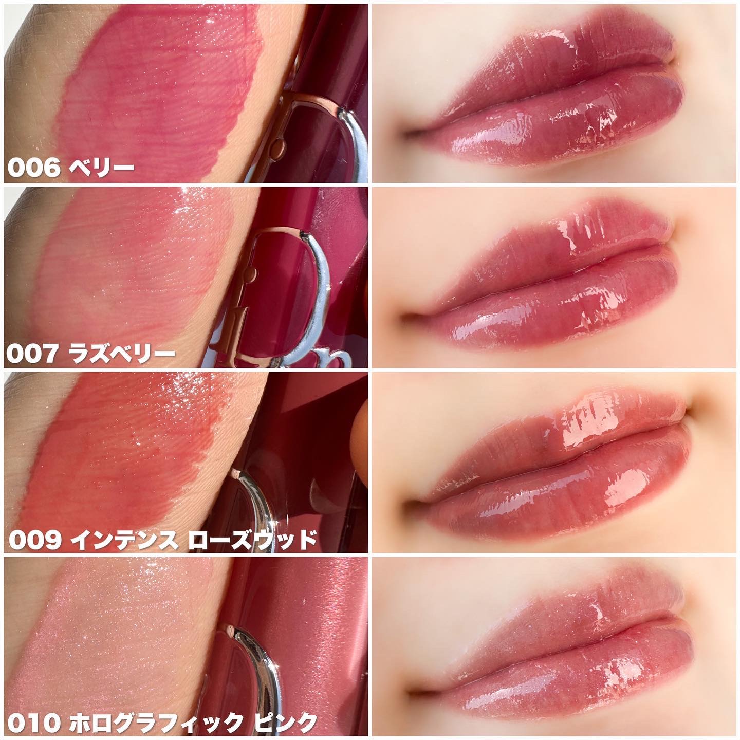 ディオール アディクト リップ マキシマイザー/Dior/リップグロスを使ったクチコミ（3枚目）