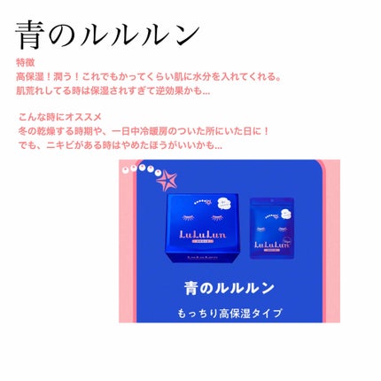 ルルルンピュア エブリーズ/ルルルン/シートマスク・パックを使ったクチコミ(3枚目)