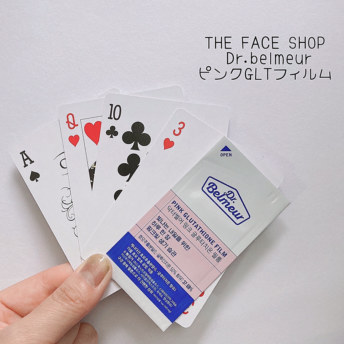 ピンクGLTフィルム/Dr.Belmeur/美容サプリメントを使ったクチコミ（1枚目）