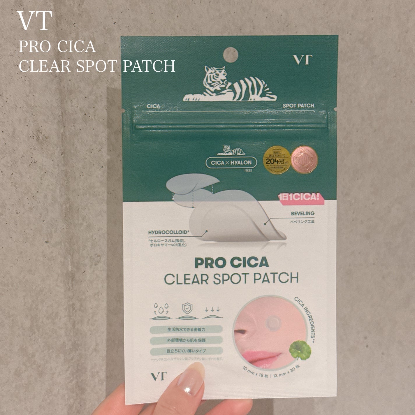プロCICA クリアスポットパッチ/VT/その他スキンケアを使ったクチコミ(1枚目)