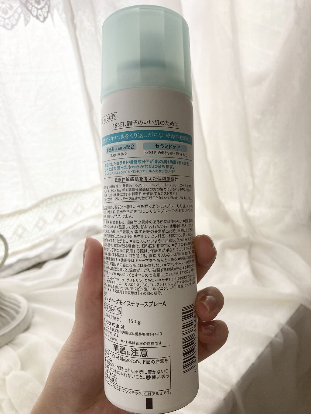 ディープモイスチャースプレー/キュレル/ミスト状化粧水を使ったクチコミ（2枚目）