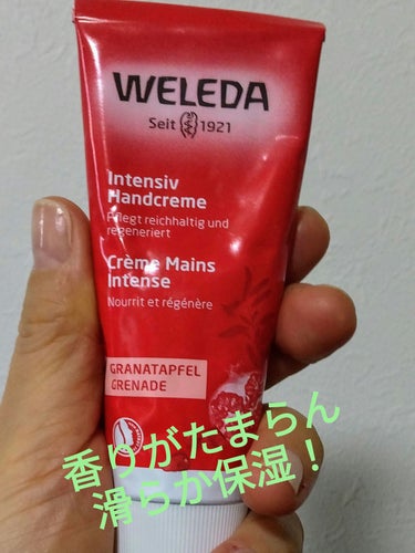 WELEDA ざくろ ハンドクリームのクチコミ「あぁこの香りクセになるぅ♥
ミルキーなクリームはなじみもよし。
ざくろ　はエイジングケアでは
.....」（1枚目）