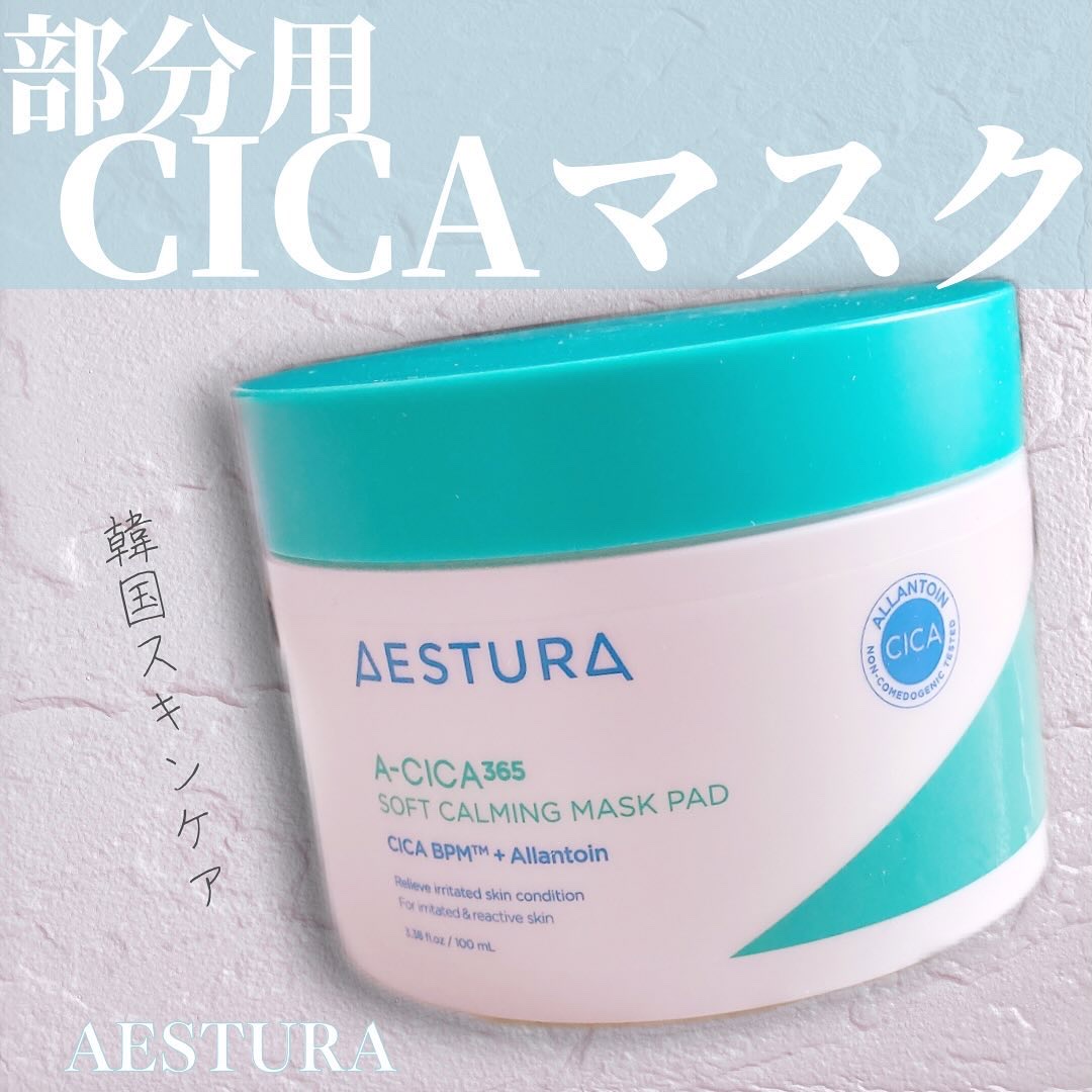 エイシカ365クイックマスクパッド/AESTURA/トナーパッドを使ったクチコミ（1枚目）