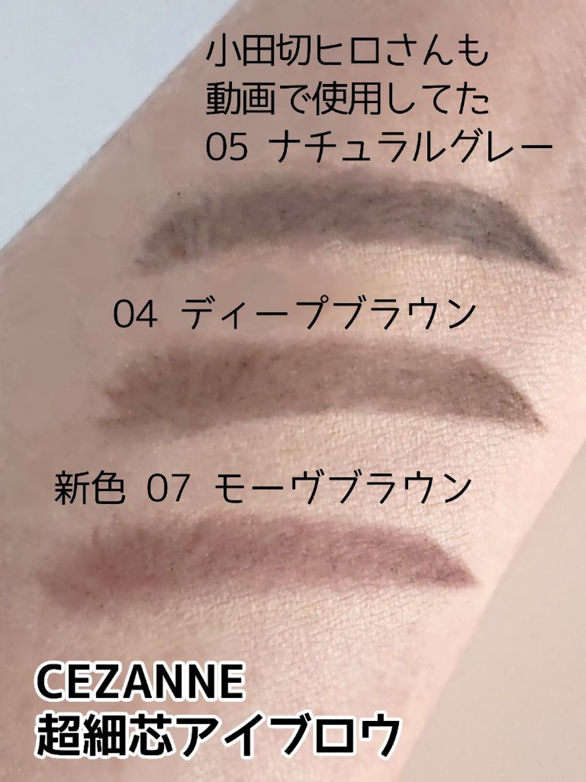 超細芯アイブロウ/CEZANNE/アイブロウペンシルを使ったクチコミ(2枚目)