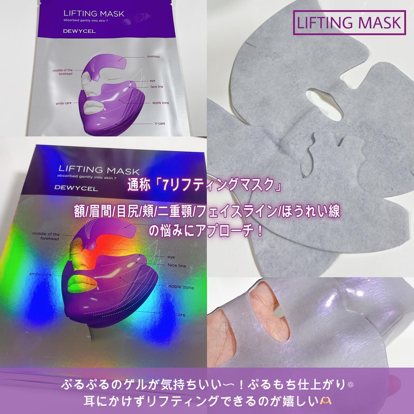 デュイセル プライベートケアマスク/DEWYCEL/シートマスク・パックを使ったクチコミ（2枚目）