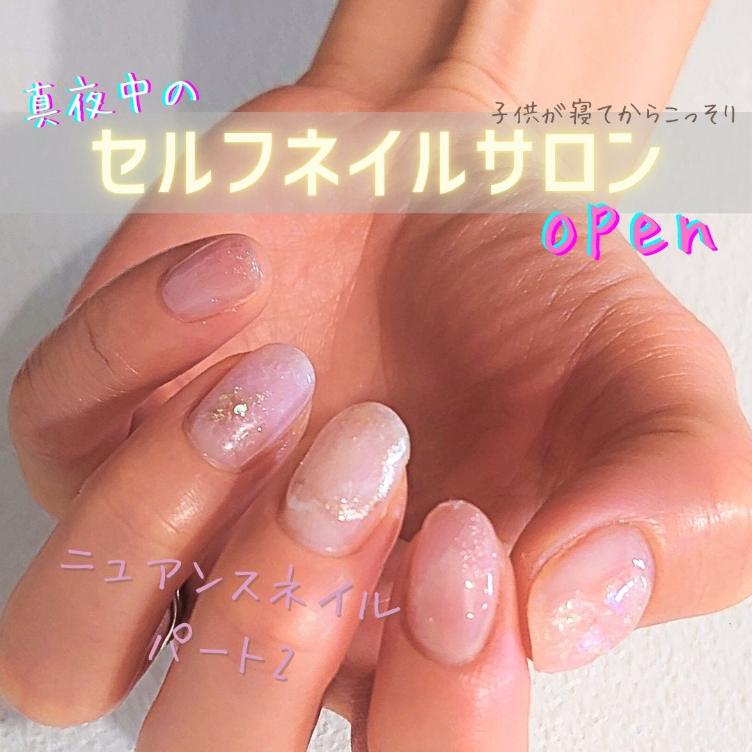 こすめぐみ|元コスメ研究開発|コスメで最大限理想の自分に on LIPS 「#ニュアンスネイル パート2ネイルの写真の撮り方学びました👍①..」(1枚目)