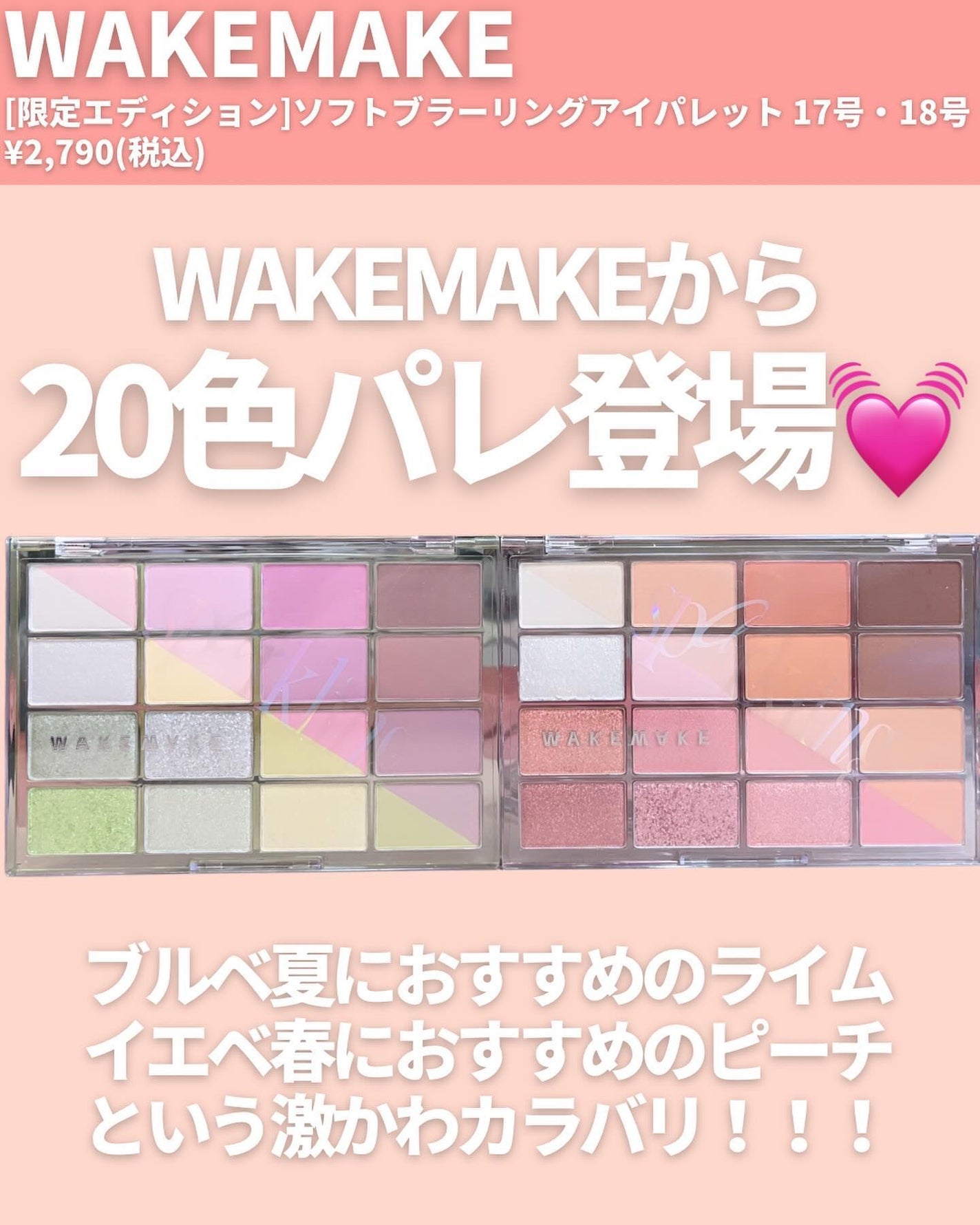ソフトブラーリングアイパレット/wakemake/アイシャドウパレットを使ったクチコミ(2枚目)
