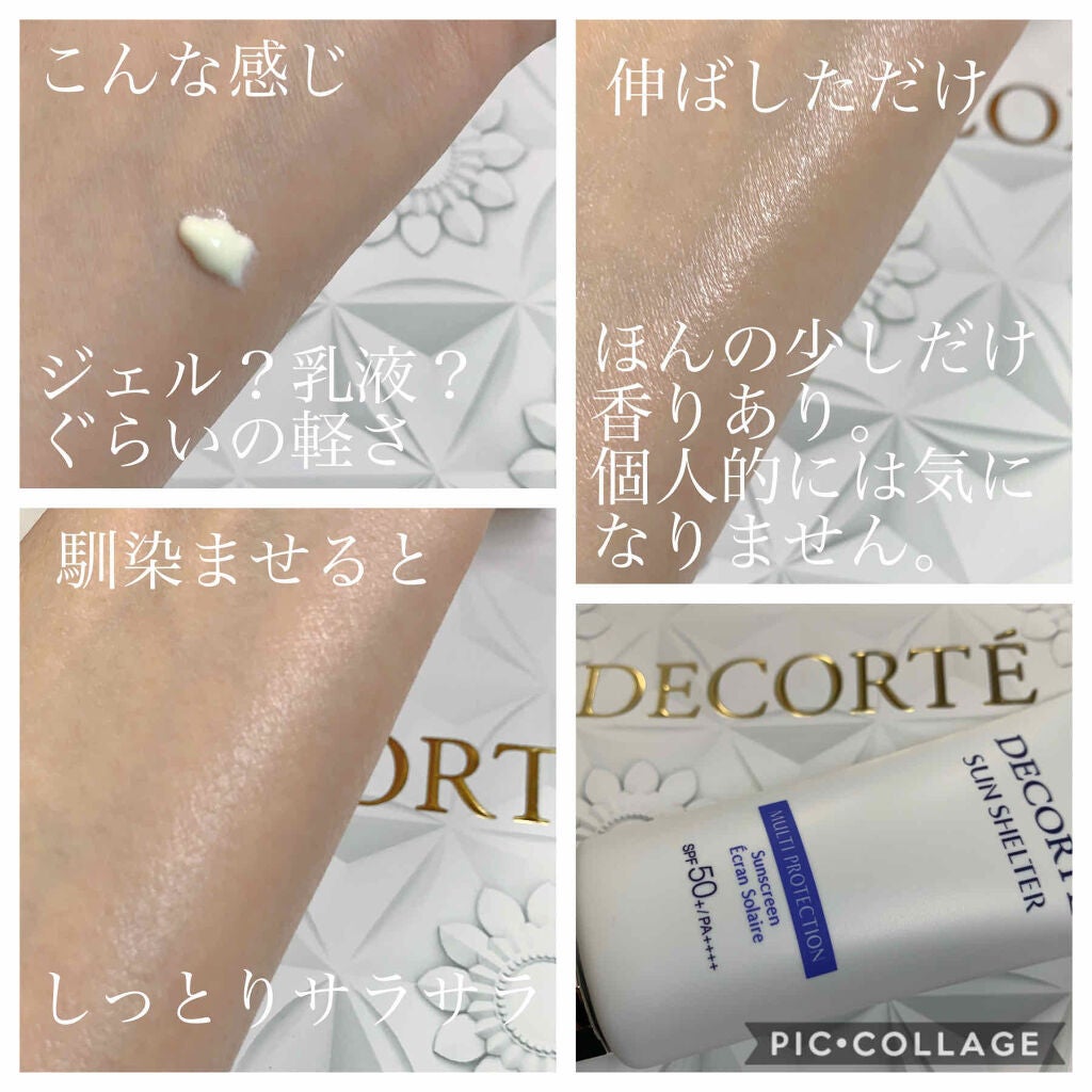 サンシェルター マルチ プロテクション/DECORTÉ/日焼け止めミルクを使ったクチコミ(2枚目)