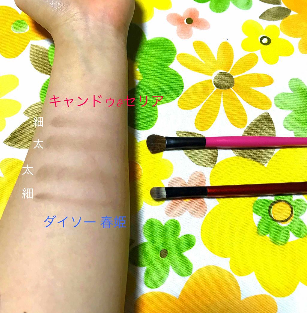 春姫 アイシャドウブラシ/DAISO/メイクブラシを使ったクチコミ(3枚目)
