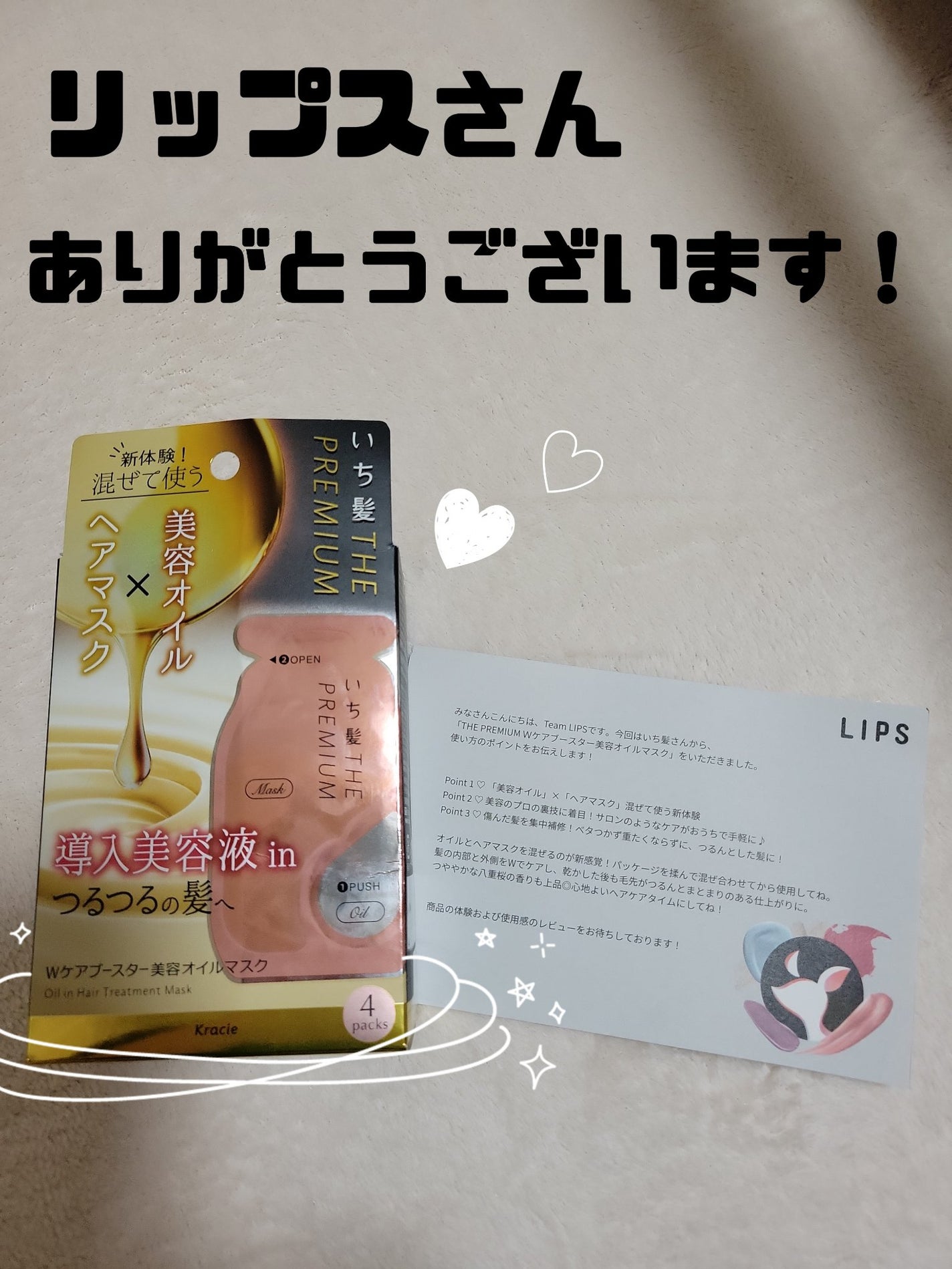 いち髪 THE PREMIUM Wケアブースター美容オイルマスク/いち髪/ヘアマスク・ヘアパックを使ったクチコミ(1枚目)