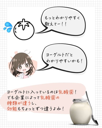 とまと村長@化粧品研究者 on LIPS 「@tomato4researchこんにちは。化粧品会社に勤める..」(7枚目)