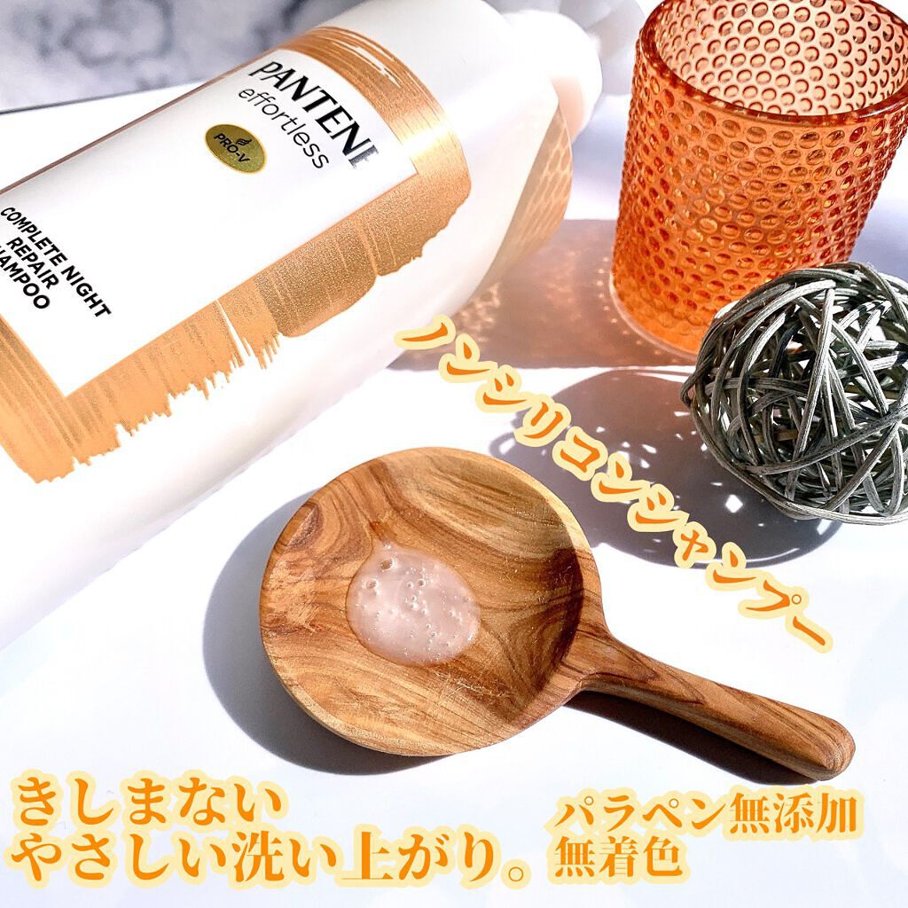 パンテーン エフォートレス コンプリートナイト リペアー シャンプー/トリートメント/パンテーン/市販シャンプーを使ったクチコミ(2枚目)